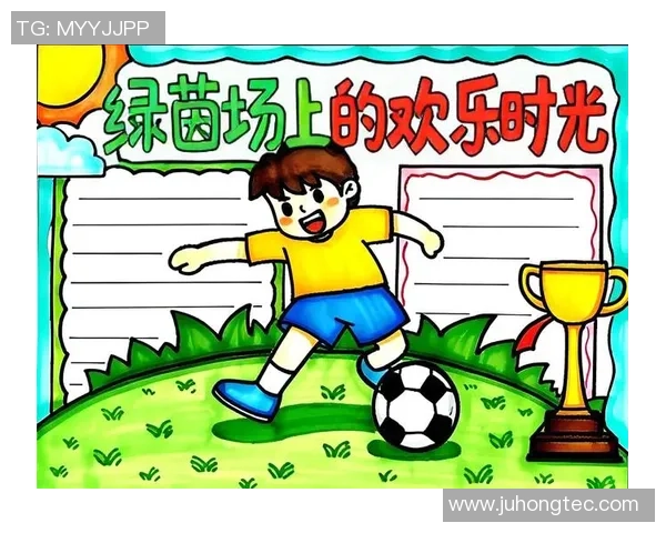 快乐踢球时光三年级手抄报展示我对足球的热爱与梦想